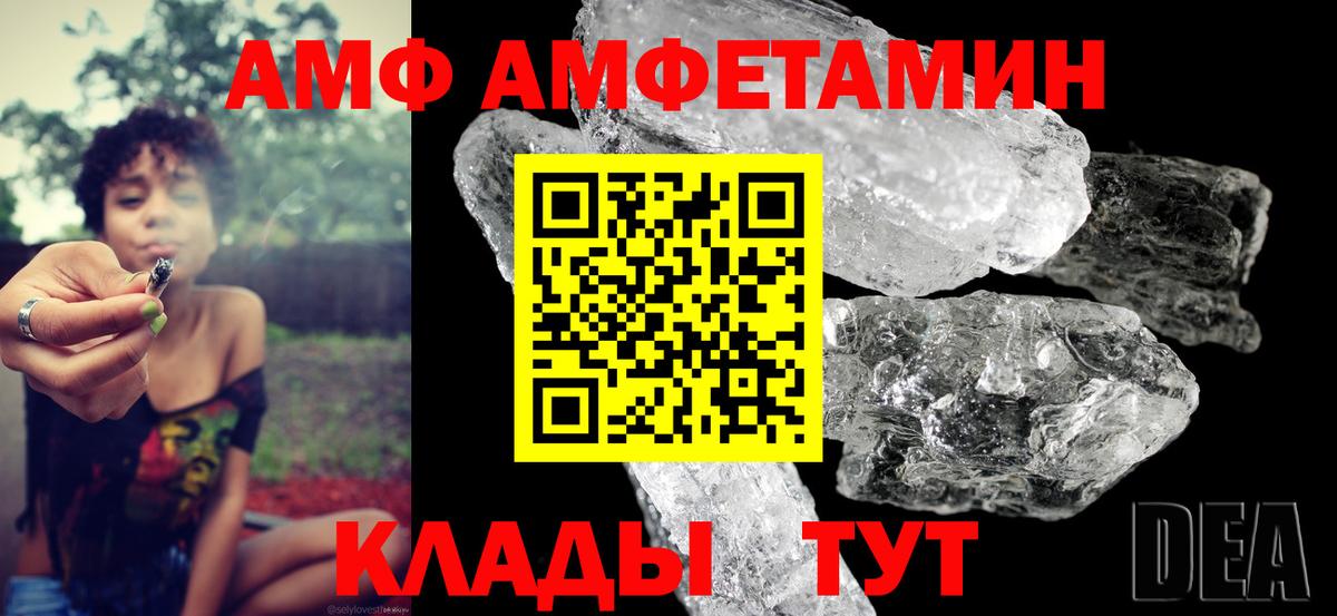 Amphetamine  Вход с VPN  Амфетамин  Amphetamine Premium  Ревда 