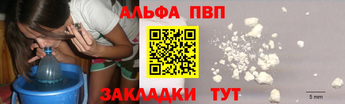 Alpha-PVP Соль Ревда