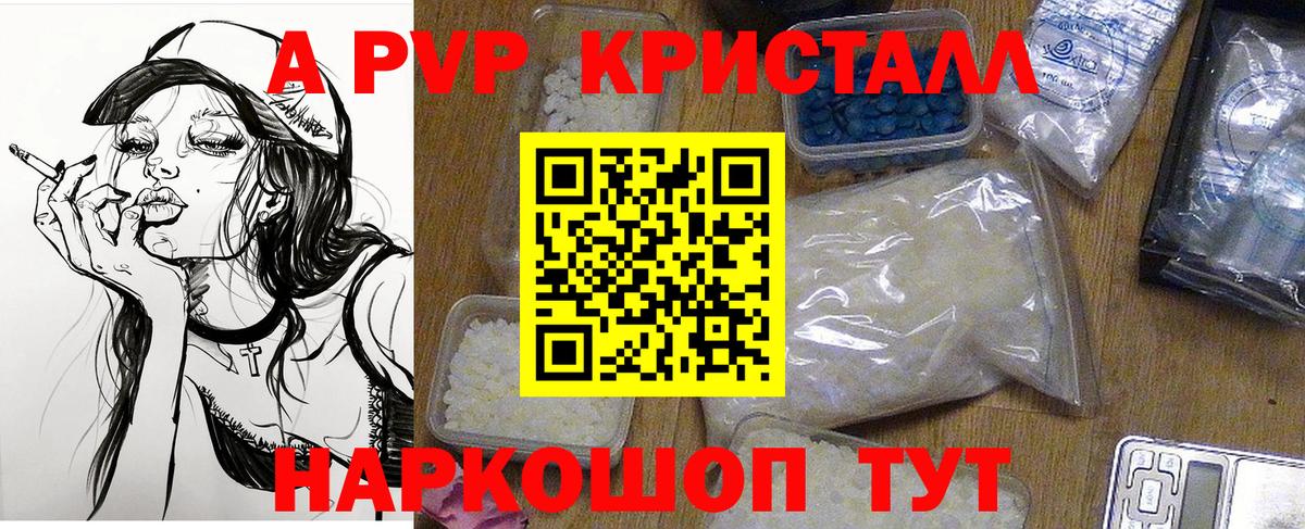 Alfa_PVP крисы CK  Alpha-PVP  APVP мука  Вход с VPN  Ревда  Alpha PVP кристаллы 