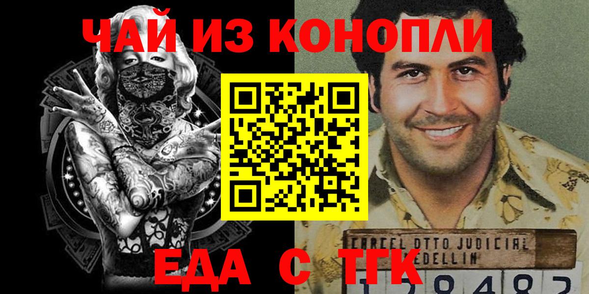 Ревда  Canna-Cookies марихуана  Вход с VPN 