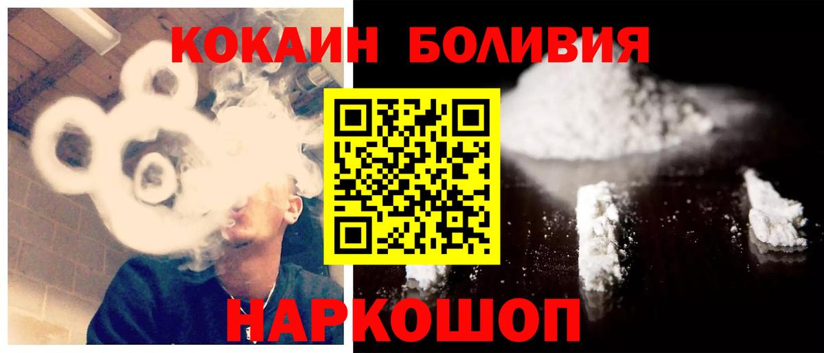Ревда  Cocaine  Кокаин Перу  Вход с VPN  Cocaine Эквадор 