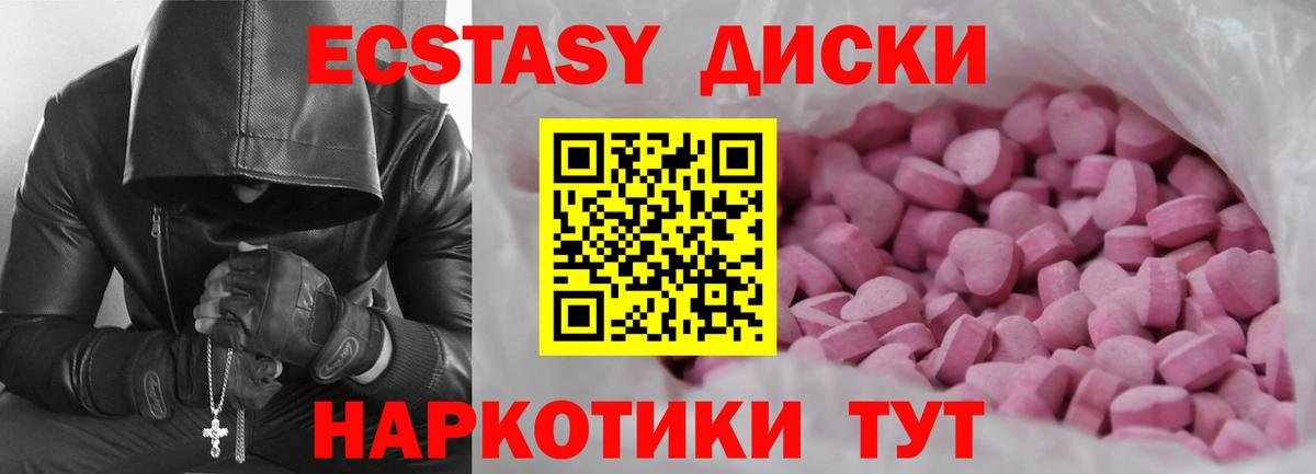 как найти наркотики  Ecstasy таблы  Вход с VPN  Ecstasy  omg ССЫЛКА  Ревда  ЭКСТАЗИ 99% 