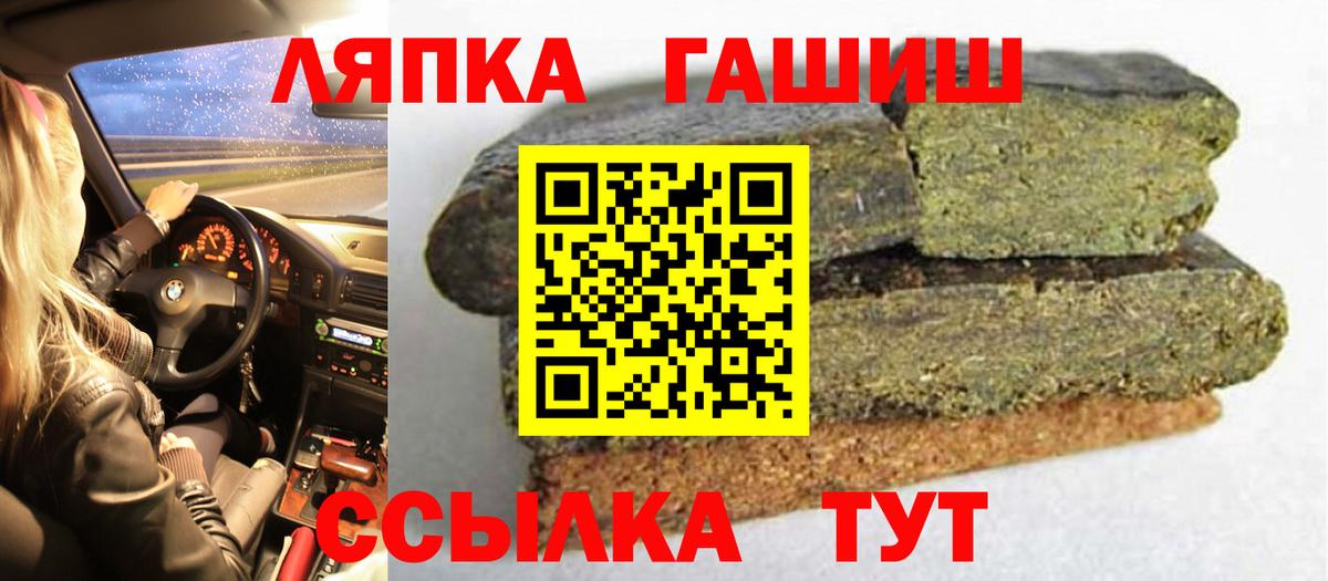 ГАШИШ гарик  ГАШИШ хэш  ГАШИШ  Ревда  Вход с VPN 