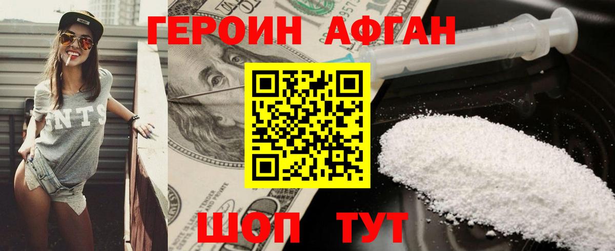 Героин  Вход с VPN  Ревда  Героин гречка 