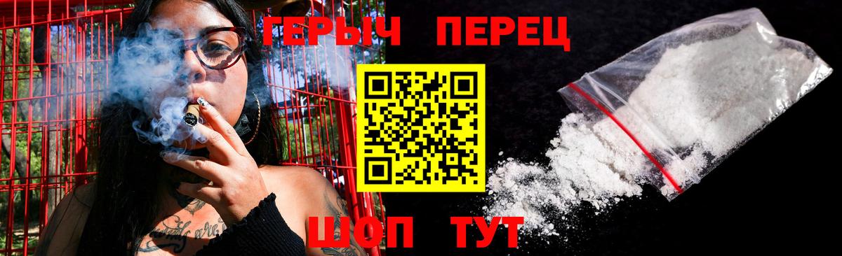 ГЕРОИН хмурый Ревда
