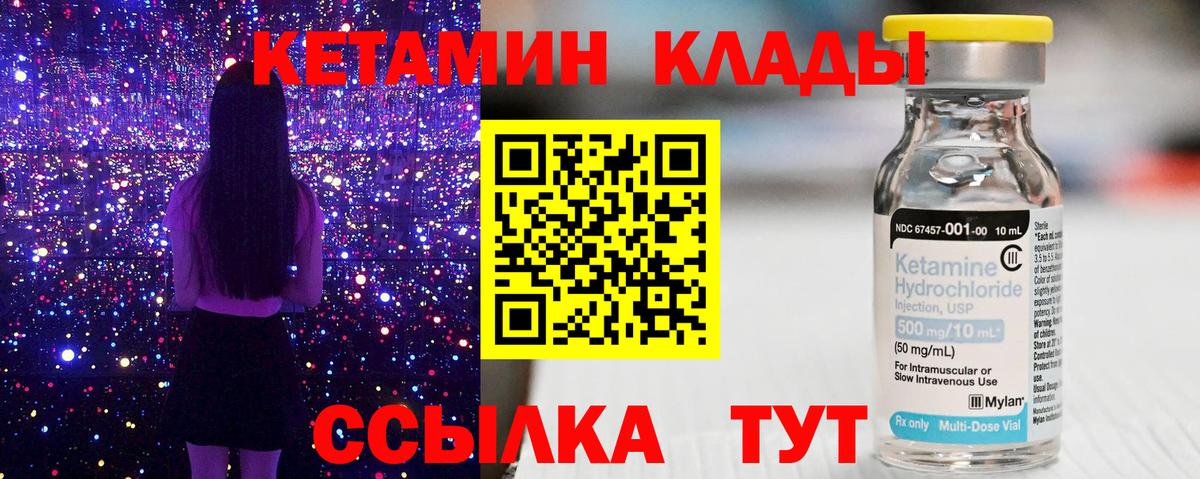Кетамин ketamine  КЕТАМИН ketamine  Ревда  Вход с VPN 