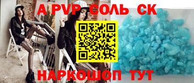 spice Будённовск