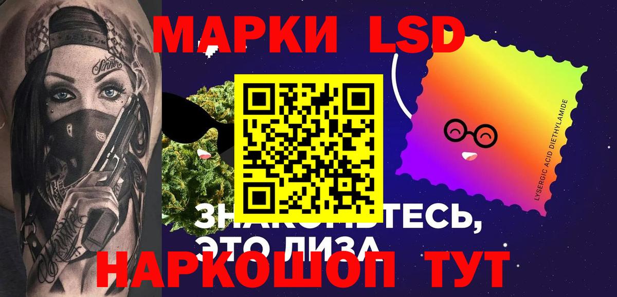 Лсд 25 экстази ecstasy  Вход с VPN  Ревда  ЛСД экстази кислота 