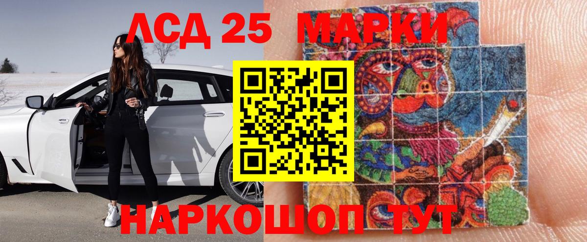 Лсд 25 экстази кислота Ревда