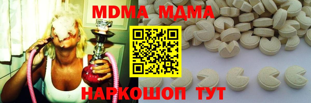 Ревда  MDMA кристаллы  MDMA  МДМА VHQ  Вход с VPN 