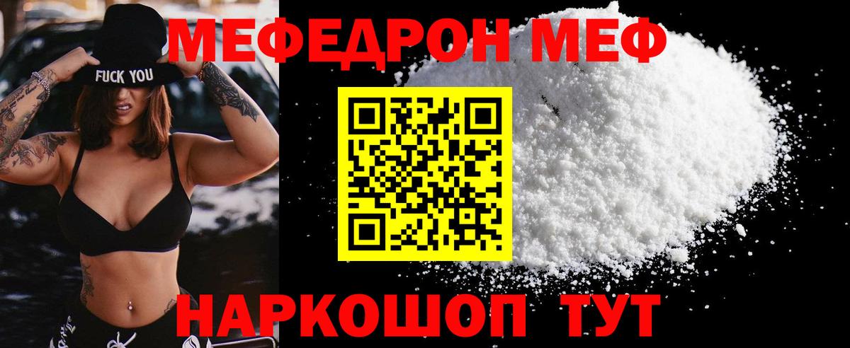 МЕФ мука Ревда