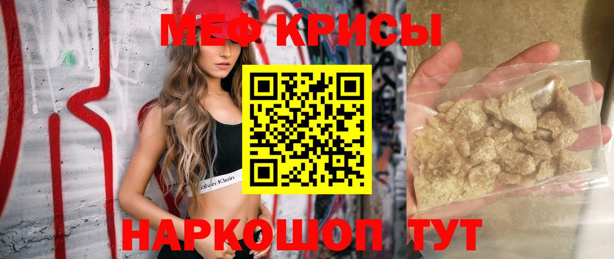 Меф  МЕФ мяу мяу  ссылка на мегу ТОР  Мефедрон  Ревда  МЕФ mephedrone  Вход с VPN 