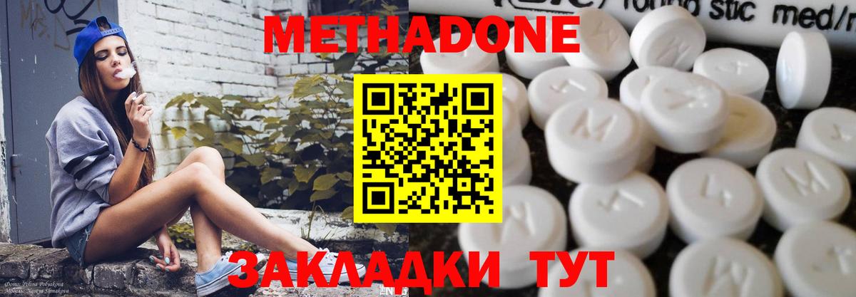 МЕТАДОН VHQ Ревда