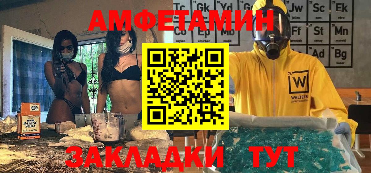 МЕТАМФЕТАМИН мет Ревда
