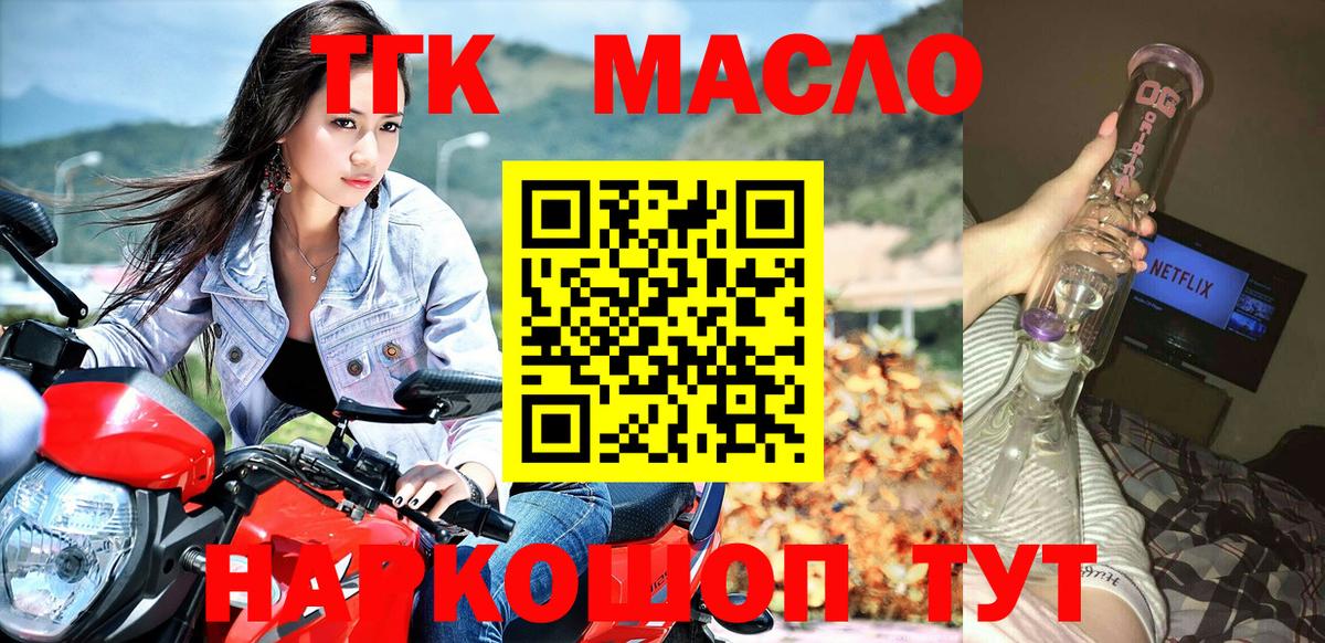 Дистиллят ТГК гашишное масло  Дистиллят ТГК Wax  Вход с VPN  Ревда 